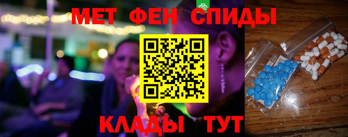 Ессентуки  Amphetamine  Вход с VPN  АМФ  АМФ VHQ 