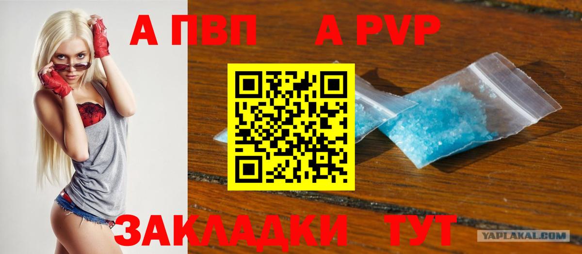 дарнет шоп  Вход с VPN  Ессентуки  Alpha PVP VHQ  Alpha-PVP СК 