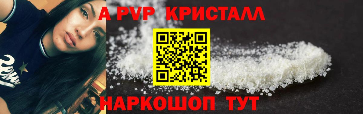 A-PVP СК Ессентуки