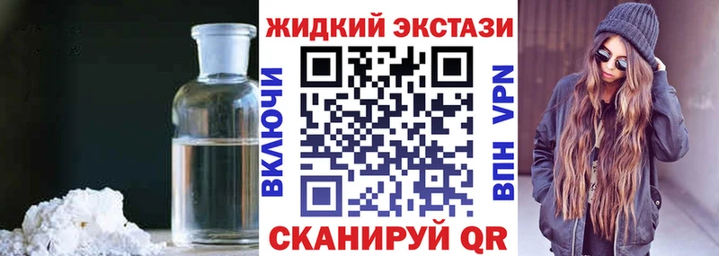 как найти закладки  Ессентуки  БУТИРАТ жидкий экстази 