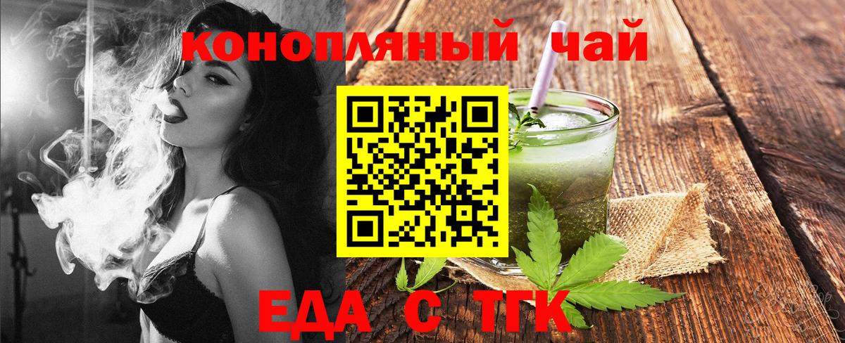 Cannafood конопля  Вход с VPN  Ессентуки 