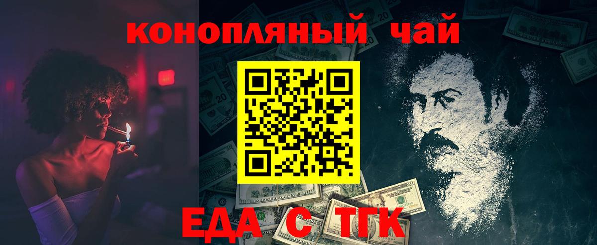 Canna-Cookies конопля Ессентуки