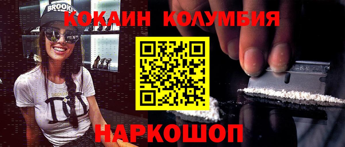 КОКАИН VHQ Ессентуки