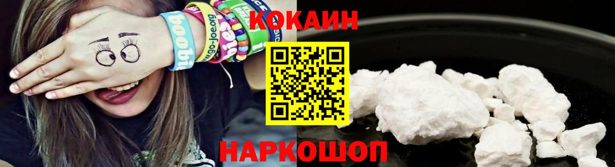 Cocaine Перу Ессентуки