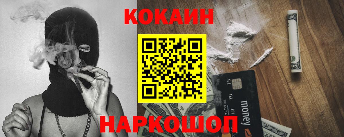 Ессентуки  КОКАИН Эквадор  цены наркотик  Вход с VPN  Кокаин Колумбийский 