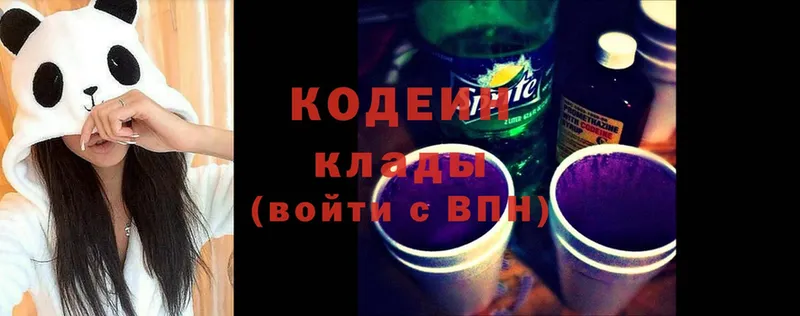 Codein Purple Drank  хочу   Ессентуки 