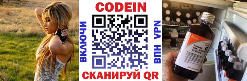 Codein Purple Drank  где найти   Ессентуки 