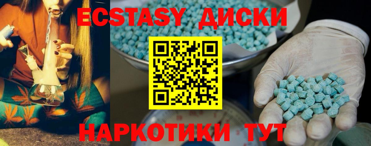 Ecstasy круглые  Экстази круглые  ЭКСТАЗИ  Ессентуки 