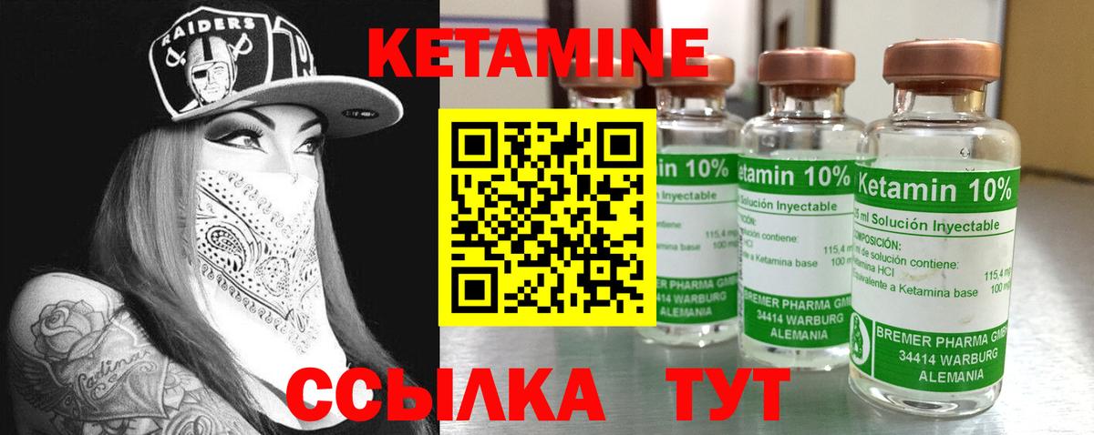 Ессентуки  КЕТАМИН ketamine  Кетамин VHQ  mega ONION  Вход с VPN 