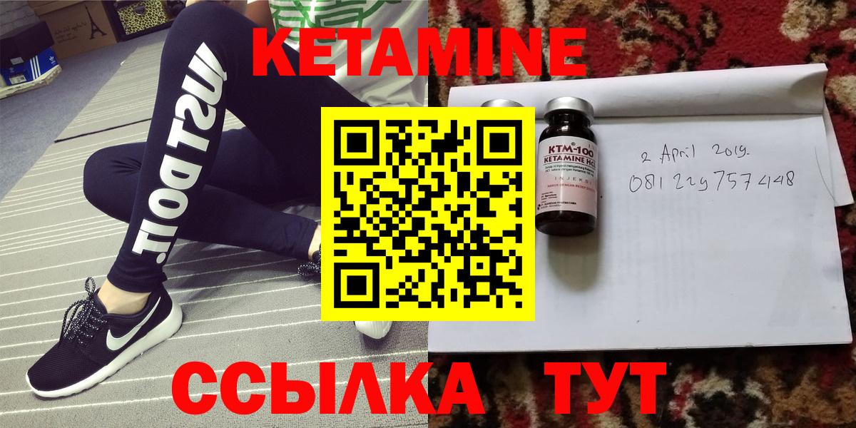 Кетамин ketamine  KRAKEN вход  Ессентуки 