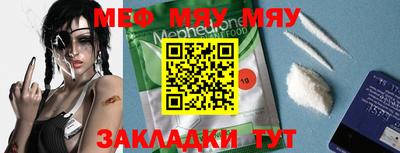 меф VHQ Гусиноозёрск