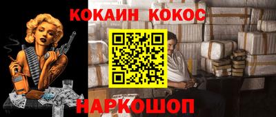 кокс Абакан