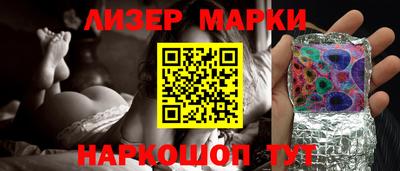 молекула духа Беслан