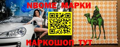 молекула духа Беслан