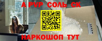 альфа пвп Гусь-Хрустальный