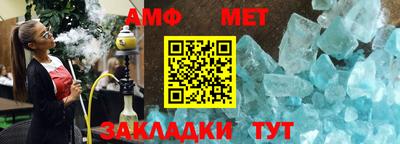 молекула духа Беслан