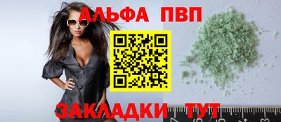 альфа пвп Гусь-Хрустальный