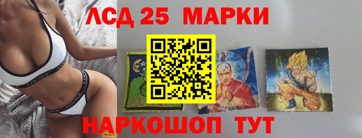 LSD-25 экстази кислота Ессентуки