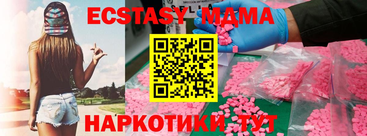 MDMA Molly  MDMA молли  Ессентуки 