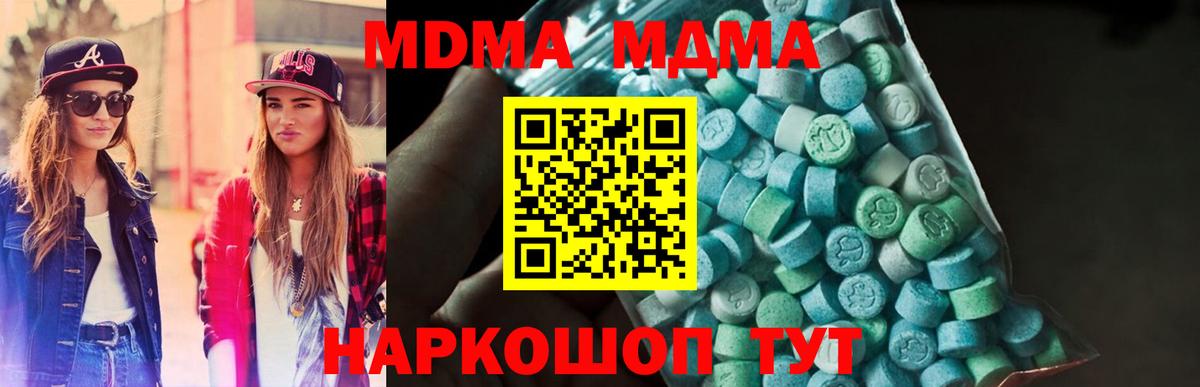 Ессентуки  МДМА VHQ  МДМА кристаллы  MDMA  Вход с VPN 