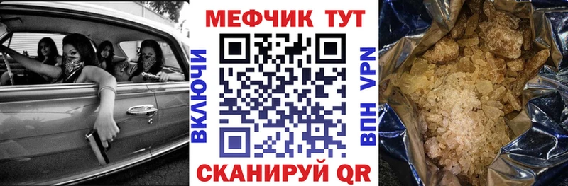Меф мяу мяу кристаллы Ессентуки