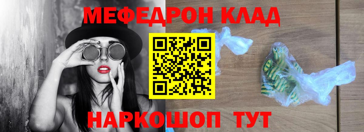 Мефедрон мука Ессентуки