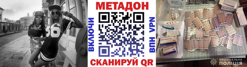 МЕТАДОН methadone  Ессентуки 