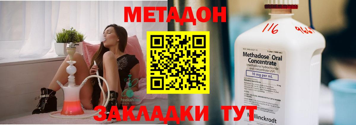 МЕТАДОН кристалл  это официальный сайт  Ессентуки 