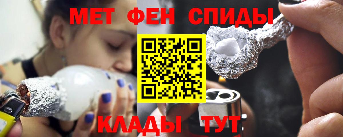 Метамфетамин винт  Метамфетамин винт  Вход с VPN  Ессентуки 