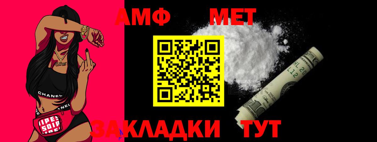 Метамфетамин  Ессентуки  Метамфетамин Methamphetamine 