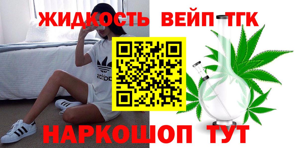 продажа наркотиков  ТГК жижа  Дистиллят ТГК Wax  Вход с VPN  Ессентуки 
