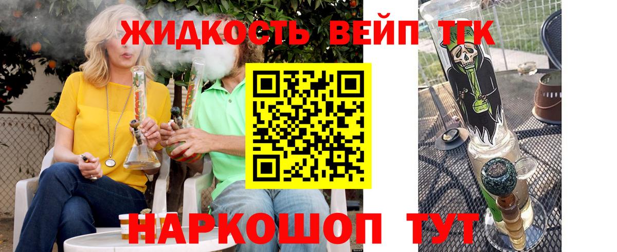 ТГК гашишное масло Ессентуки